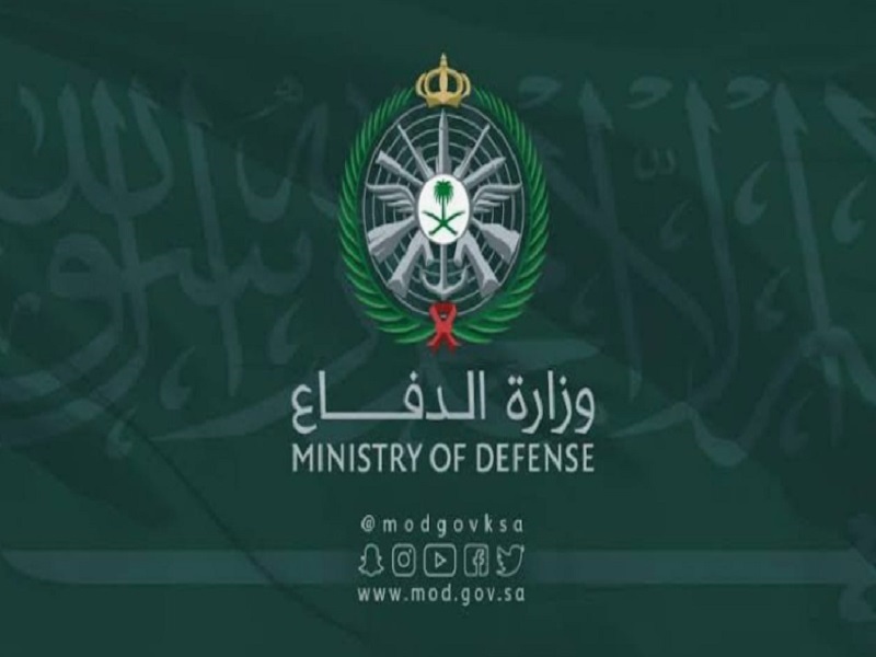 اضغط الآن على رابط استعلام وزارة الدفاع نتائج القبول 1445