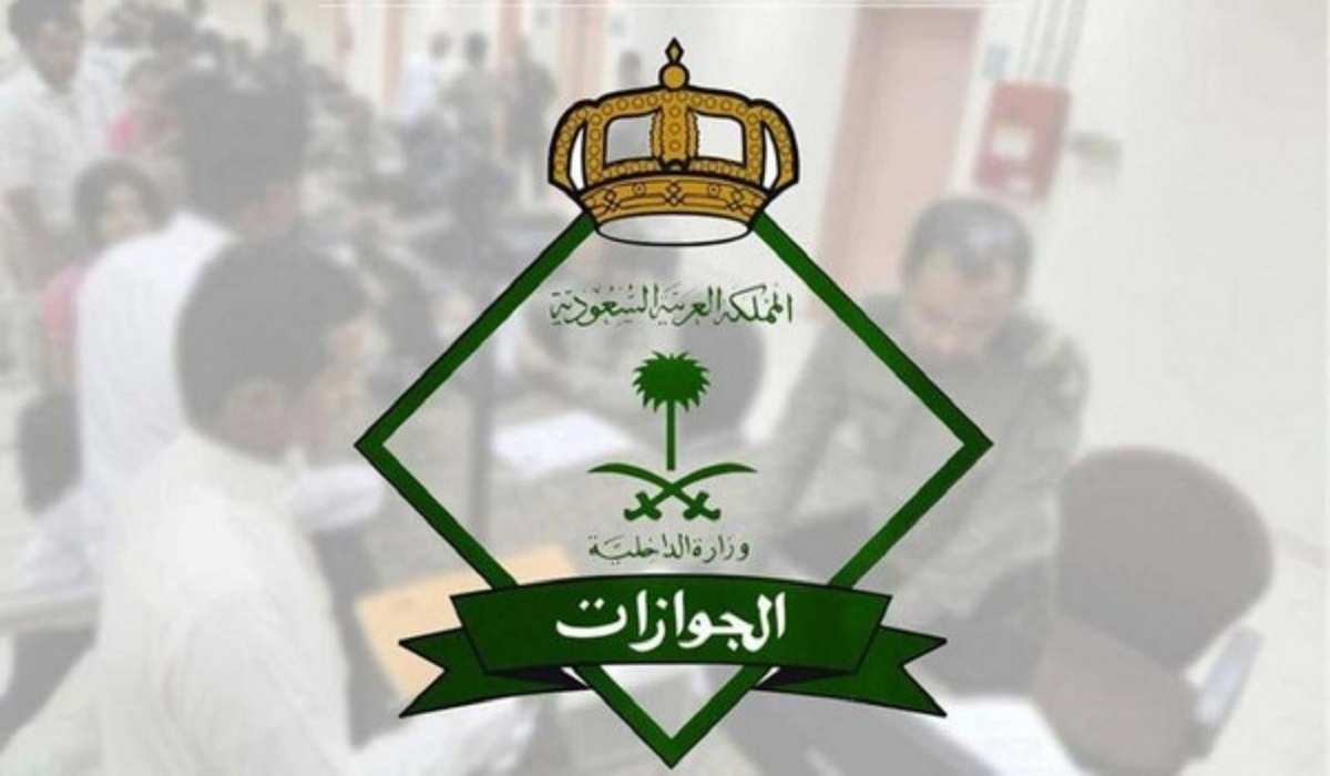 الجنسيات المعفاة من رسوم المرافقين في السعودية