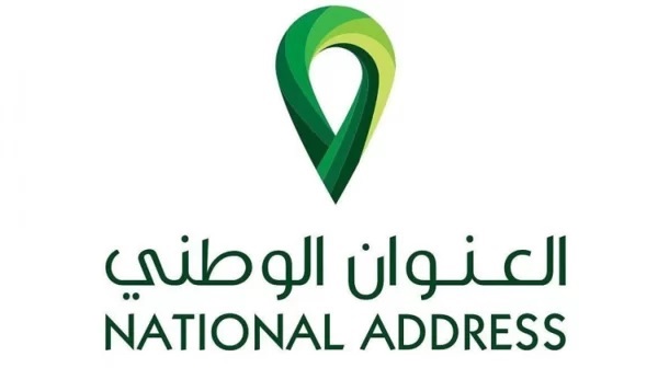 كيفية الاستعلام عن العنوان الوطني برقم الهوية ورقم الجوال
