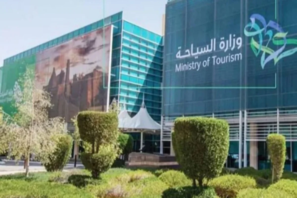 وزارة السياحة السعودية