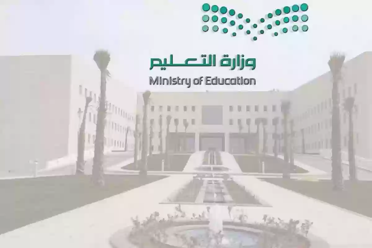 بالتفصـيل | طريقة تسجيل المستجدين في الأول الابتدائي أون لاين من هُنـا