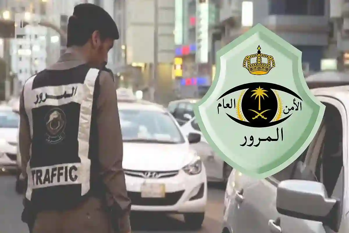 طريقة إسقاط السيارات التالفة في السعودية 1446 والرابط
