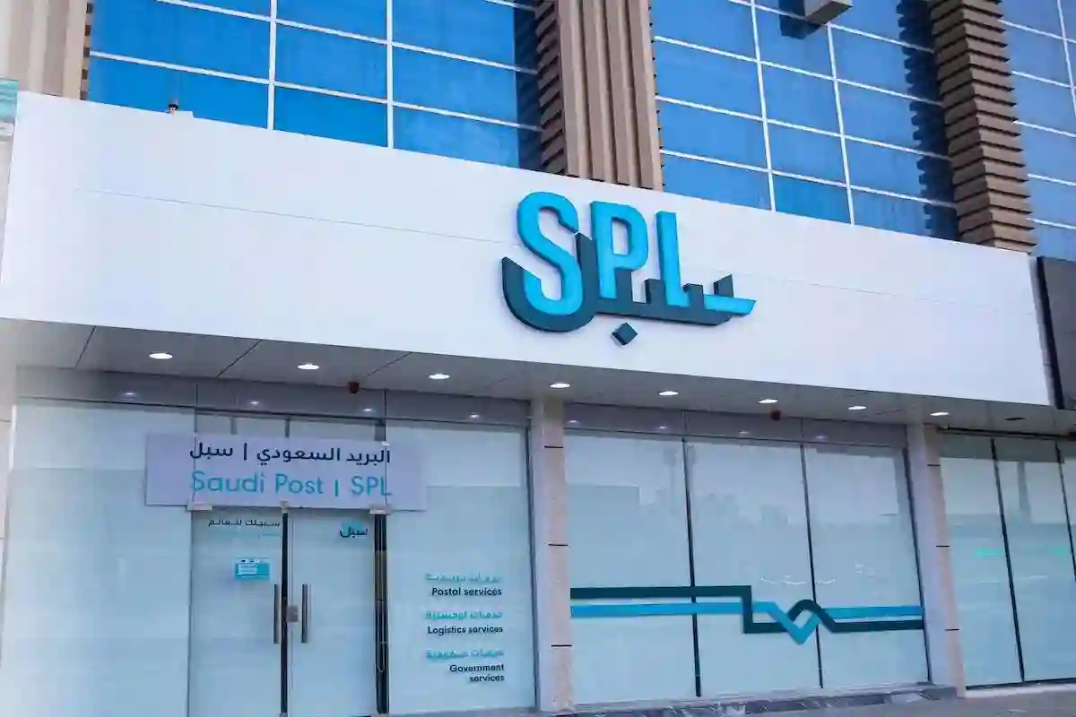 كيف اسجل في سبل البريد السعودي.. إليك الرابط والخطوات