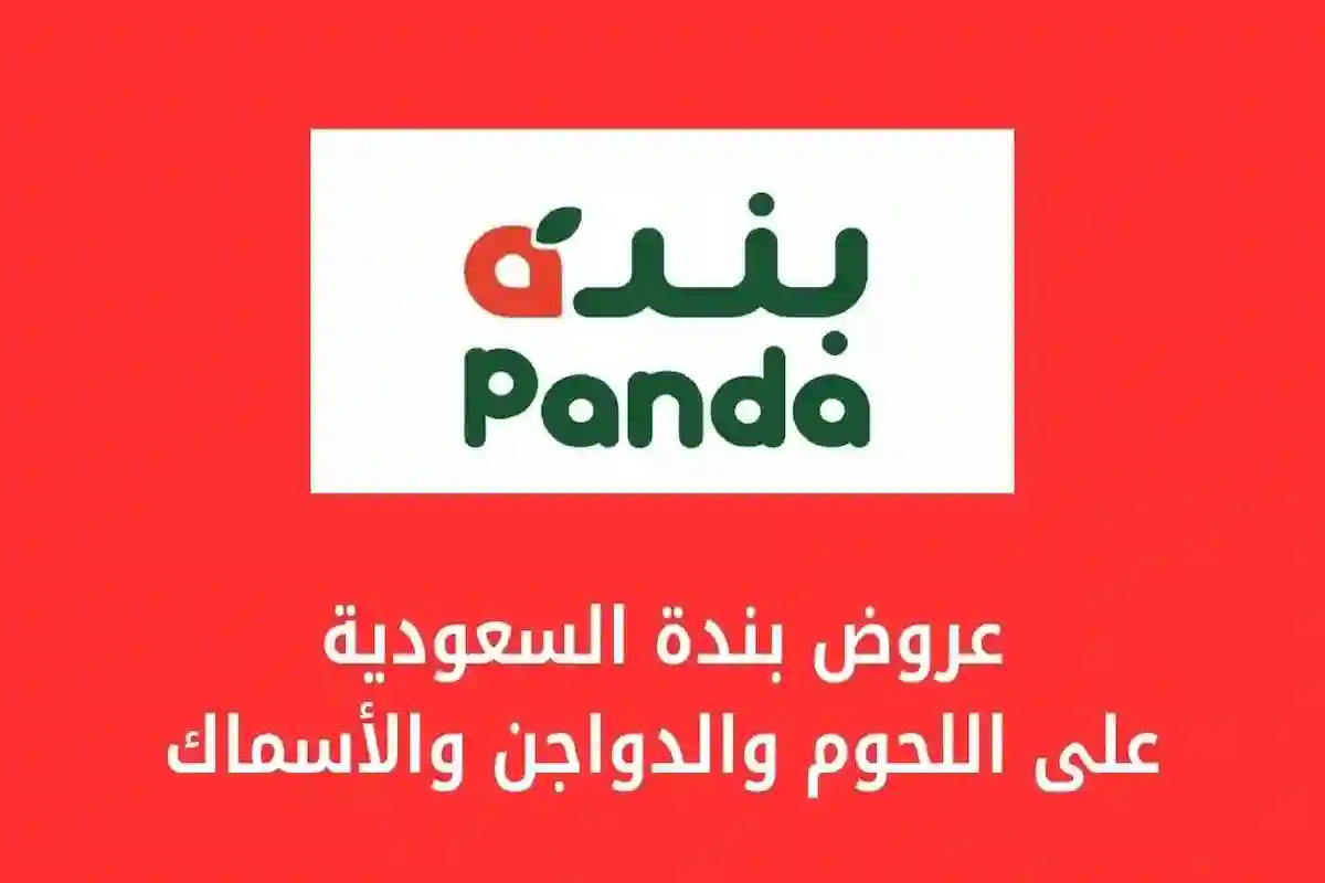 أقوى العروض من 