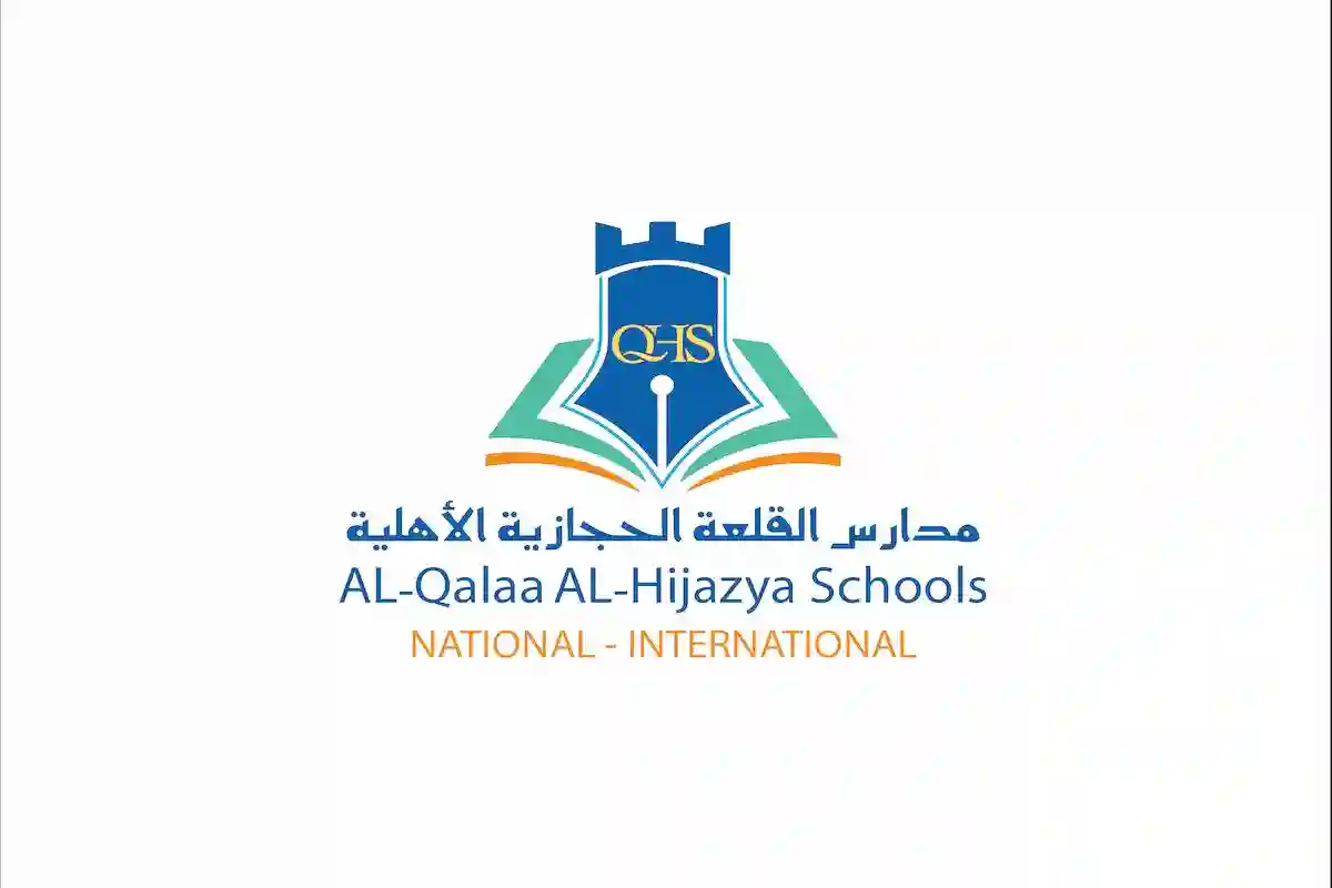  مدارس القلعة الحجازية تفتح باب التوظيف بشروط بسيطة بالمدينة 