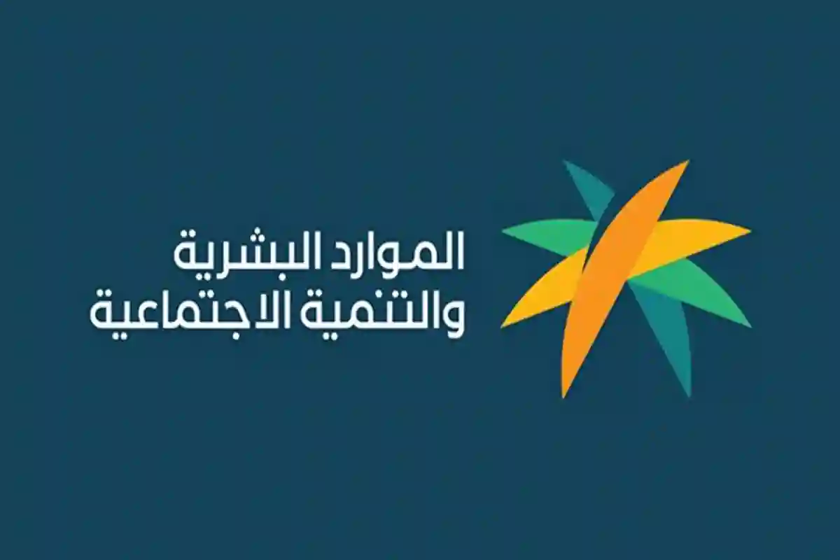 الموارد البشرية تحذر 