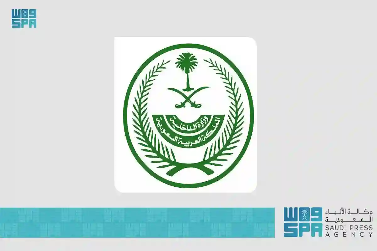 الداخلية السعودية تنفذ حكم القتل قصاصًا في مقيم عربي 