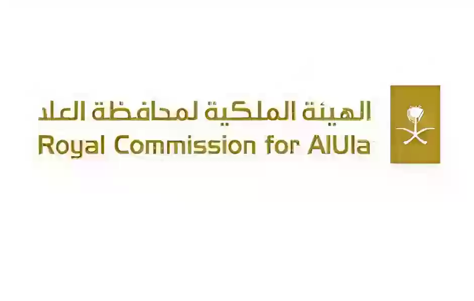 الهيئة الملكية لمحافظة العلا