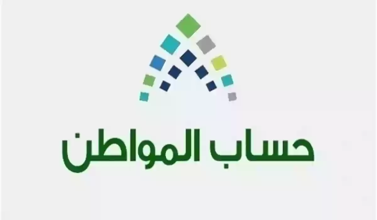 شروط التسجيل في حساب المواطن وخطوات تسجيل الدخول إليه