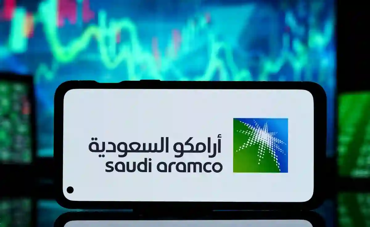 ارامكو