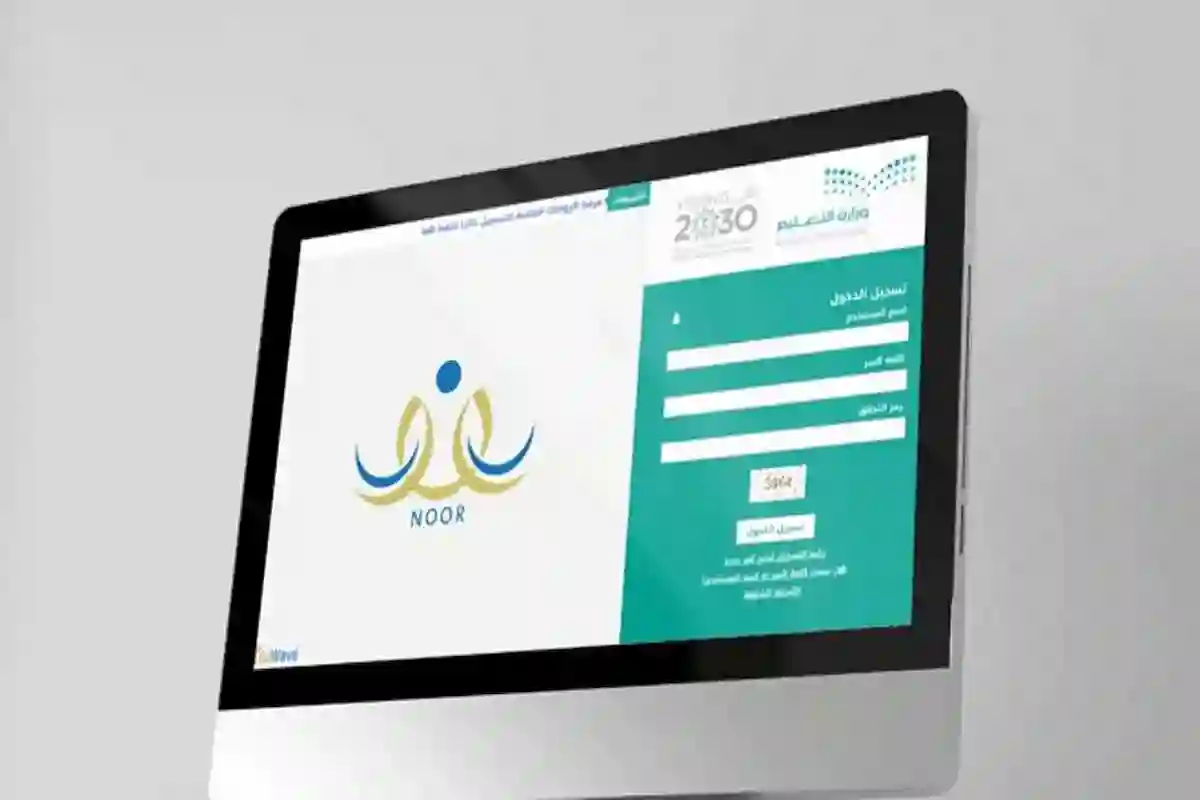 كيف يمكنني تسجيل الدخول إلى نظام نور برقم الهوية