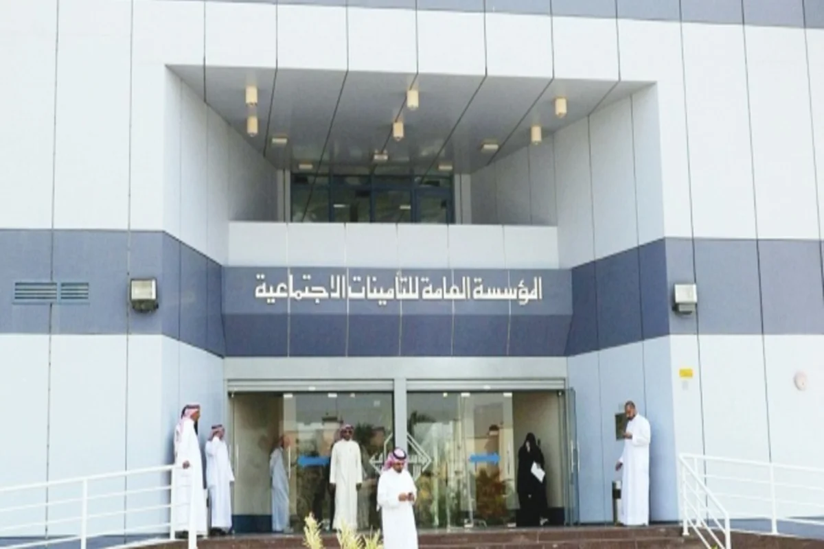  التأمينات الاجتماعية