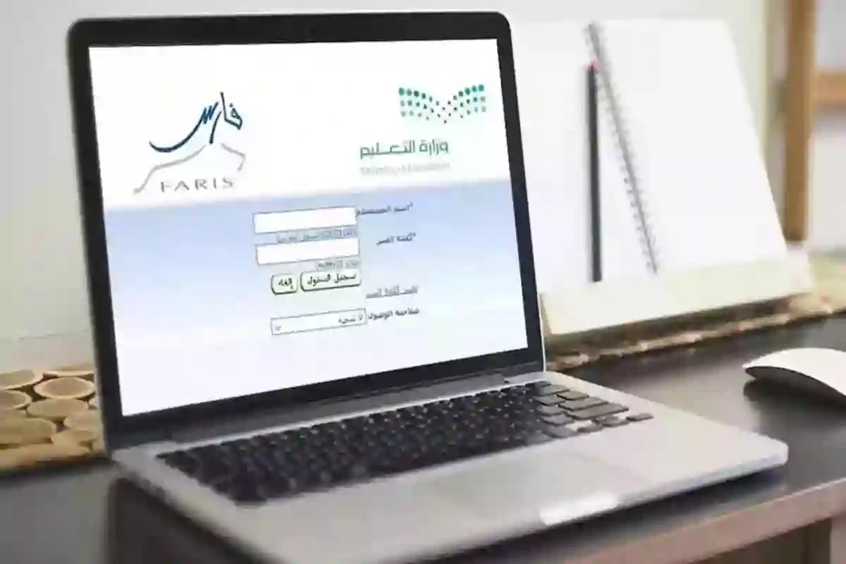 كيف اطلع التعريف بالراتب من نظام فارس؟