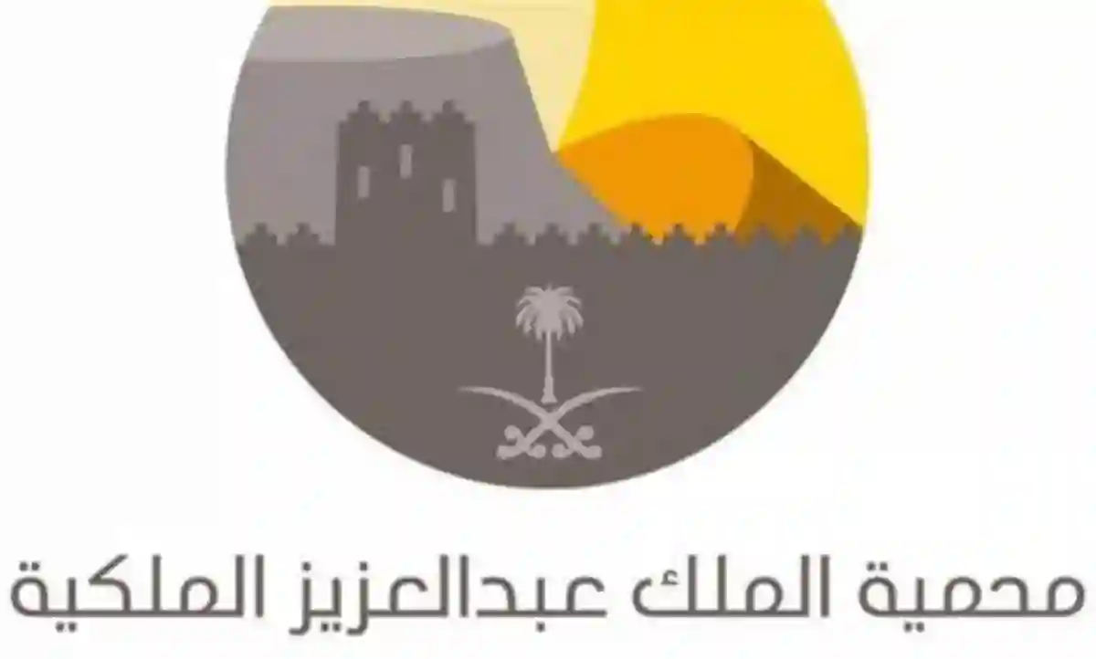 محمية الملك عبدالعزيز الملكية