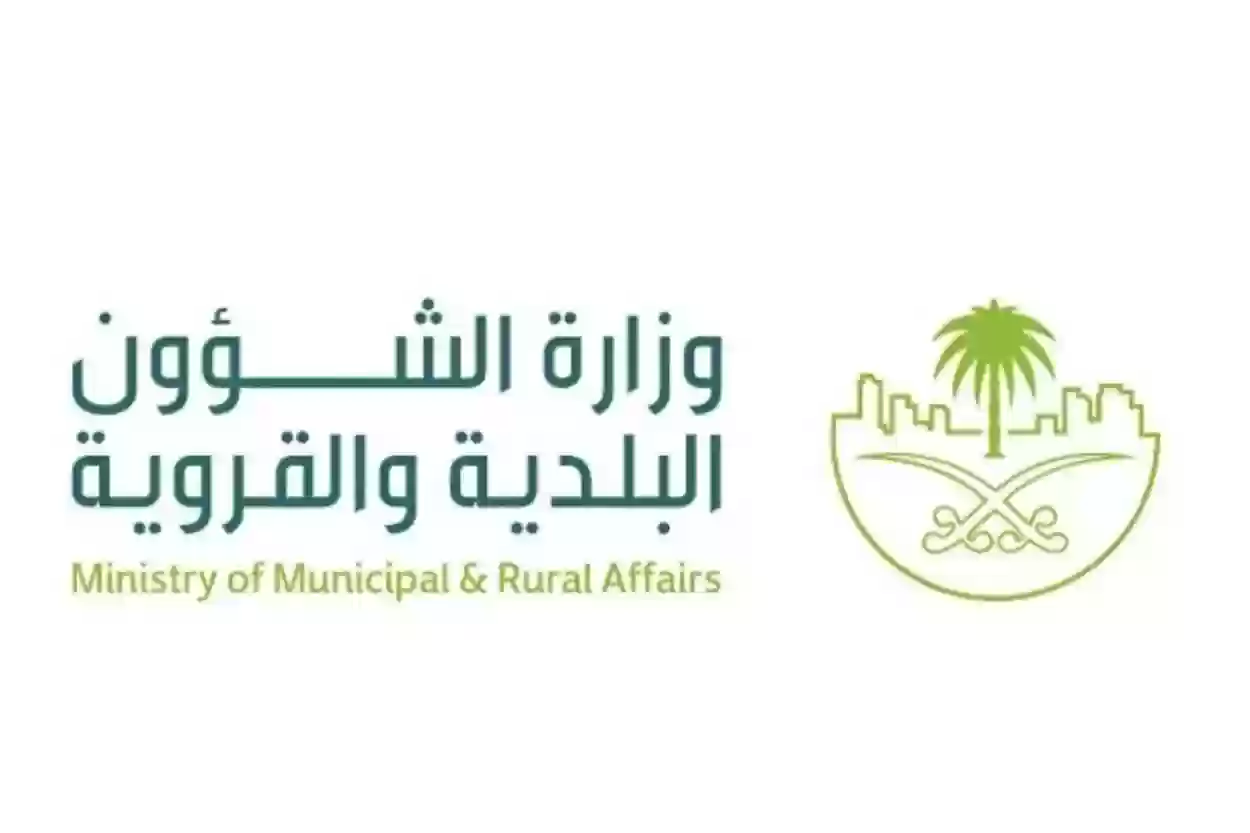 الشؤون البلدية تطرح جدول الجزاءات على المخالفات في السعودية