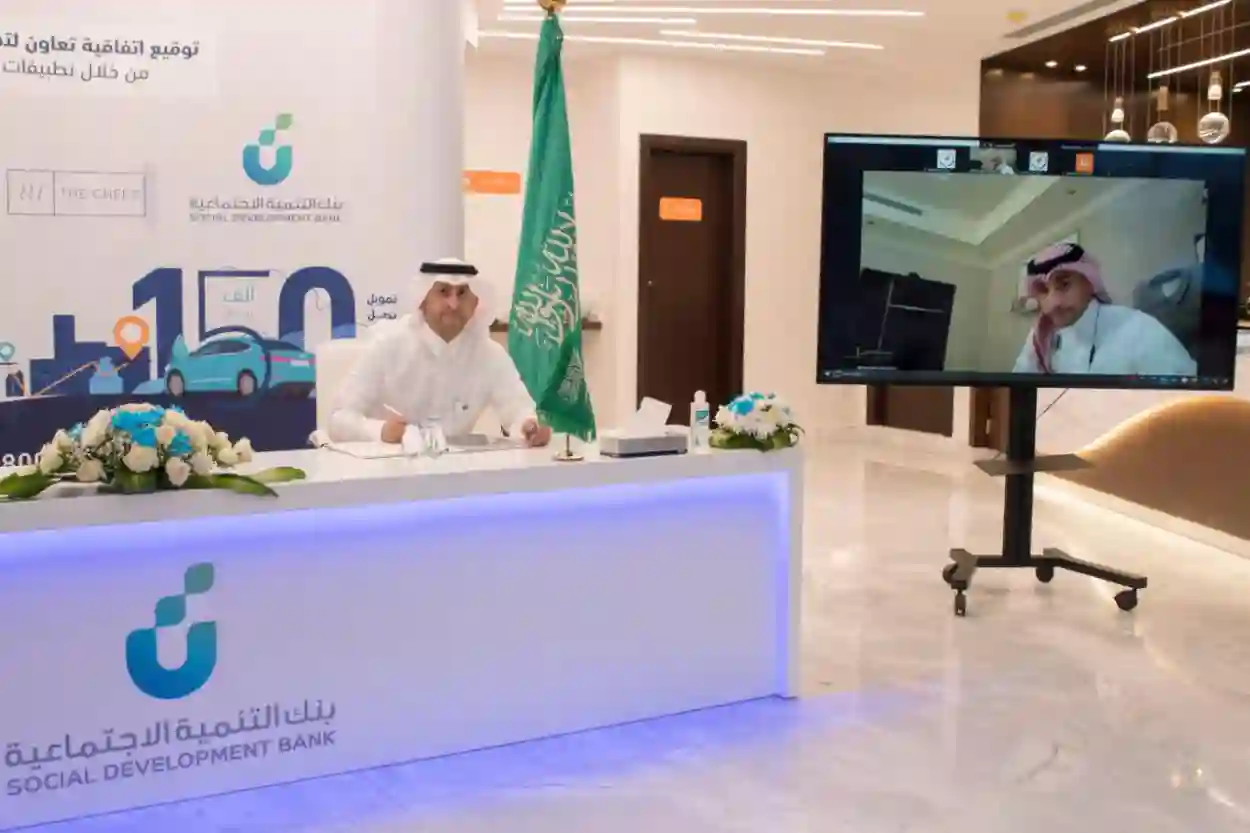 بنك التنمية الاجتماعية