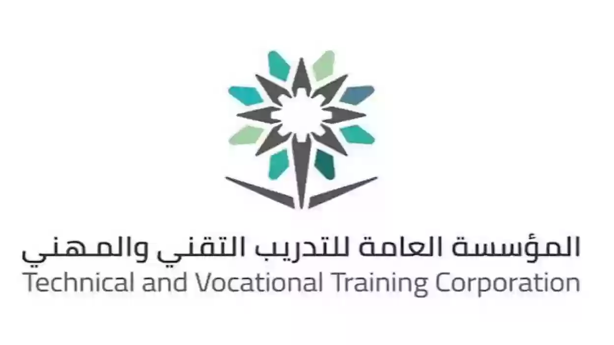 التدريب التقني يعلن عن موعد بدء التقديم للكليات والمعاهد
