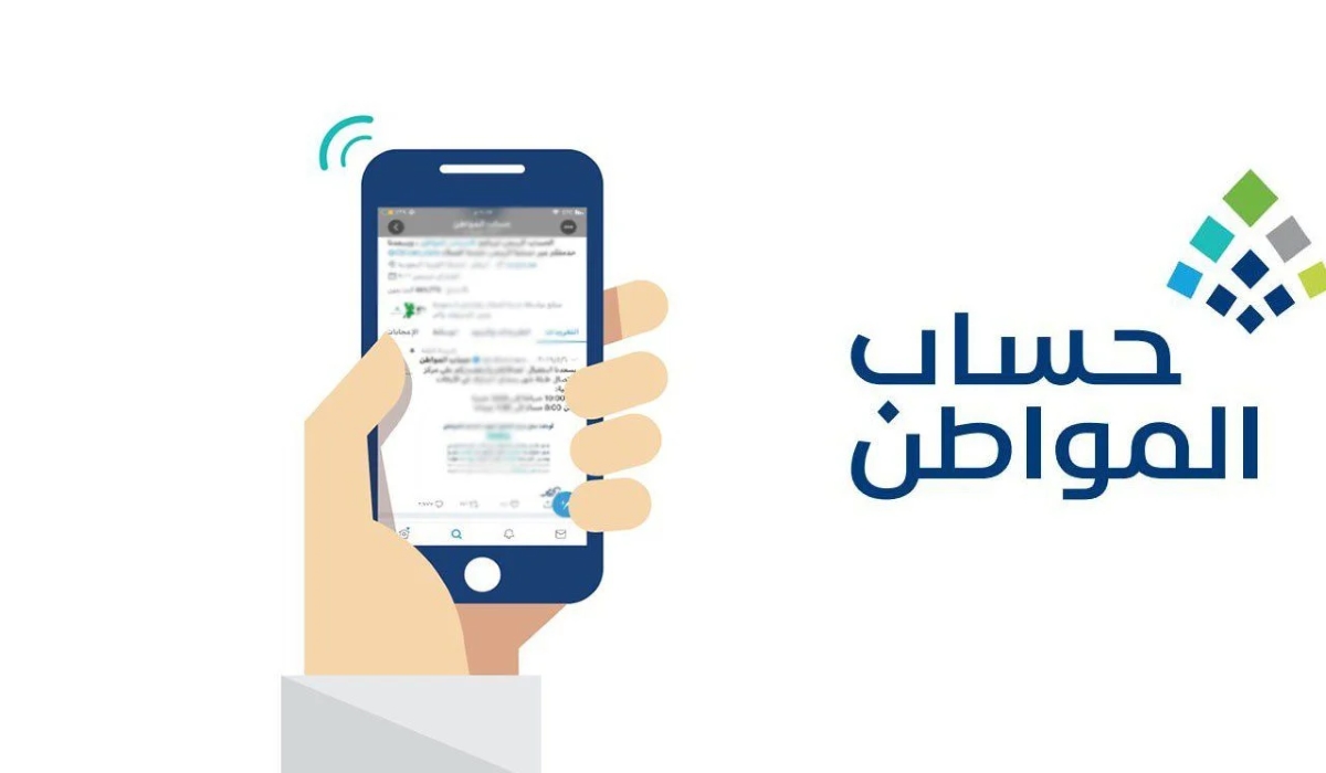 متاح الآن...رابط الاستعلام عن أهلية حساب المواطن ومواعيد صرف الدعم للدفعة 75 لشهر فبراير