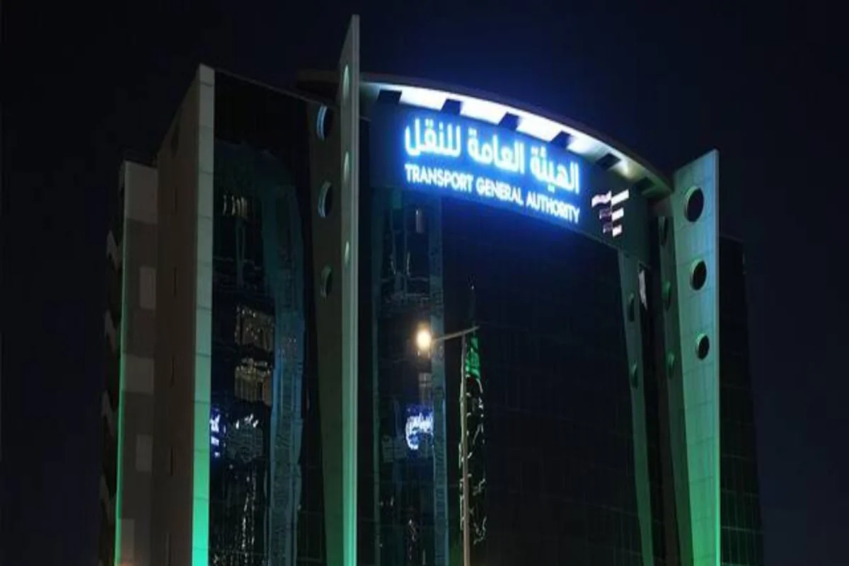 الهيئة العامة للنقل