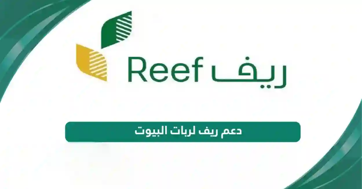 دعم الريف