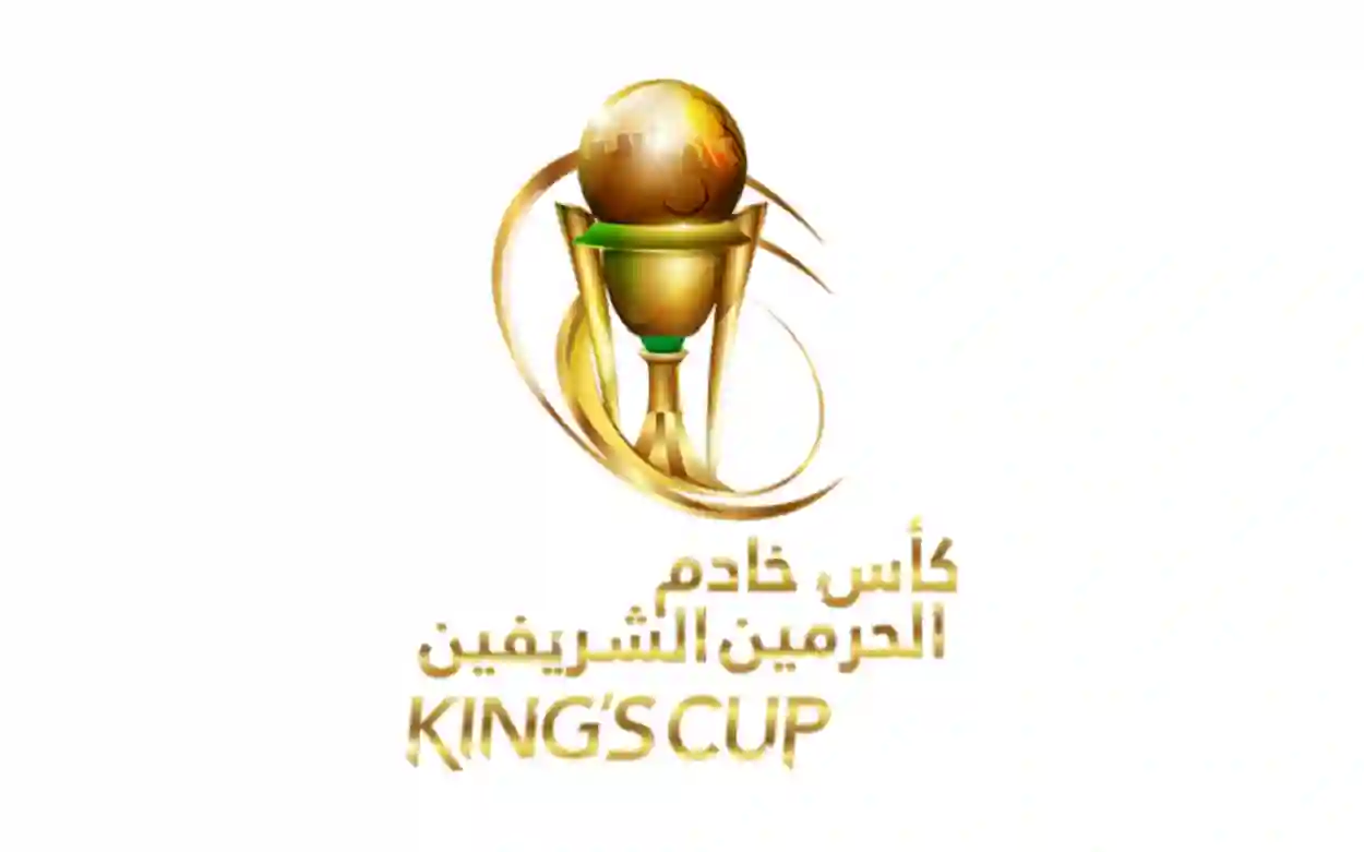 كأس خادم الحرمين الشريفين