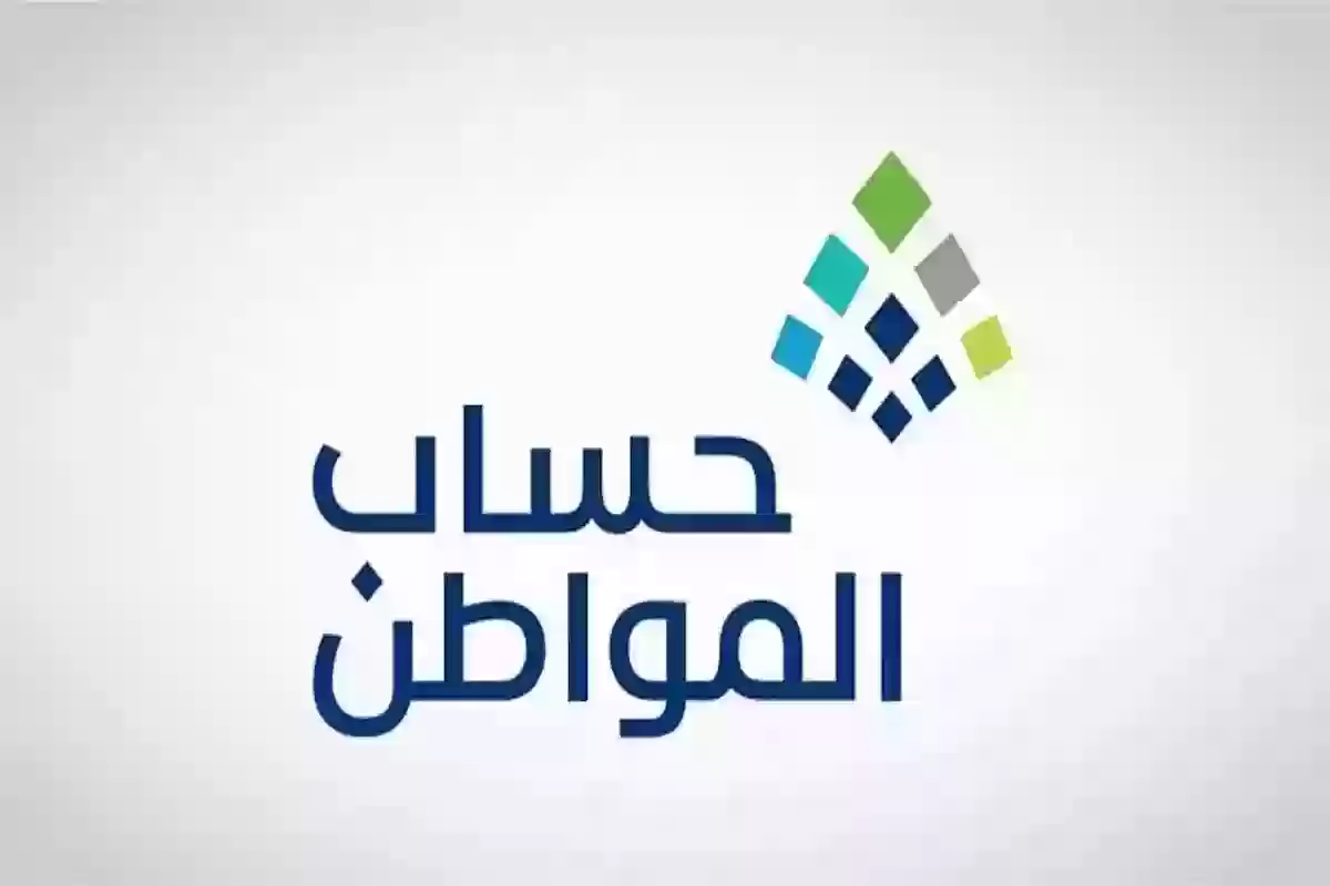 موعد صرف دعم حساب المواطن