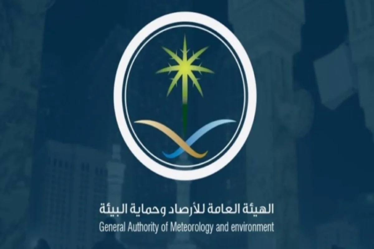 المركز الوطني للأرصاد