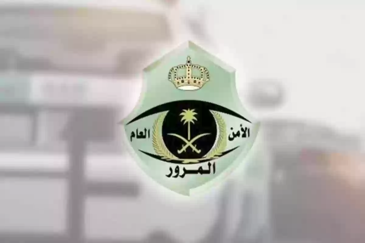 نصائح قبل تغيير المسار من المرور السعودي