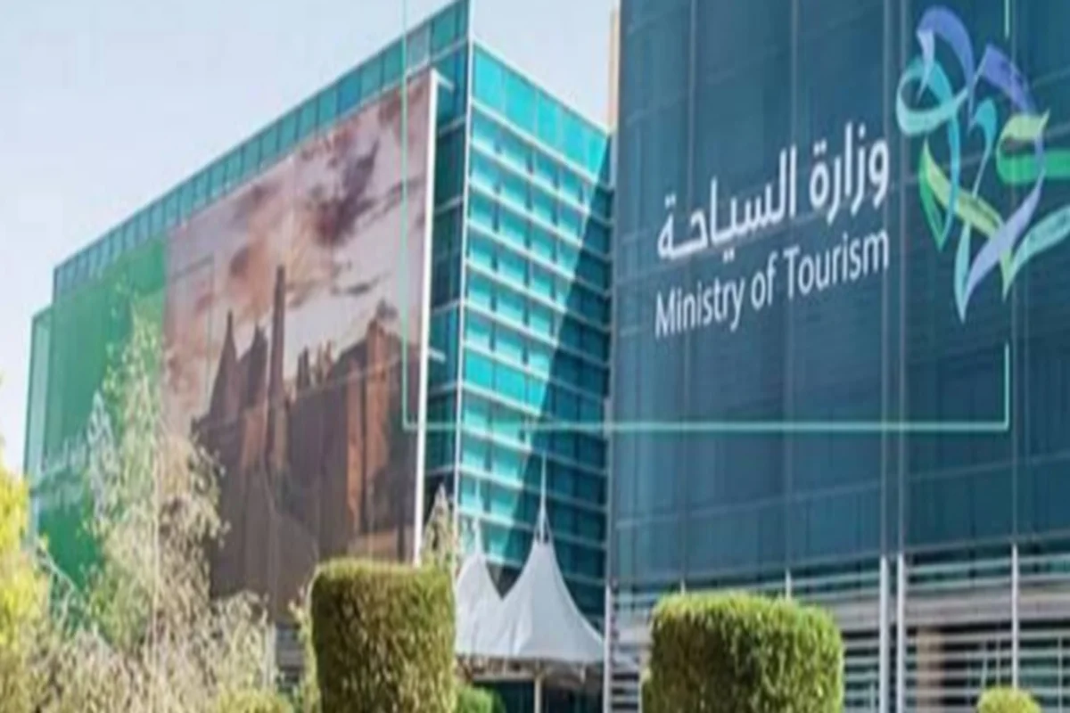 وزارة السياحة السعودية 