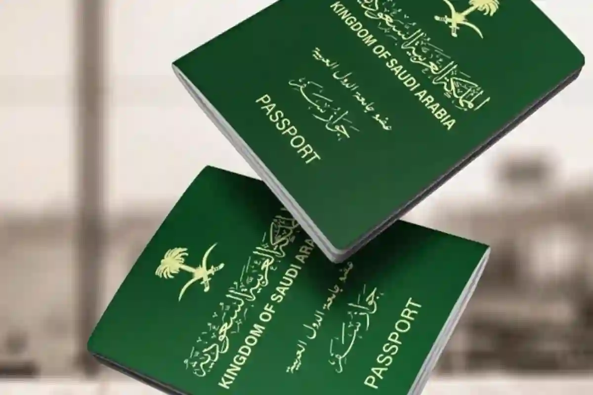 تأشيرة السعودية