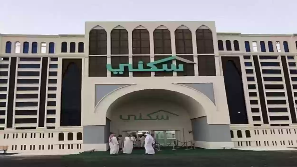تواصل الآن مع منصة الدعم السكني