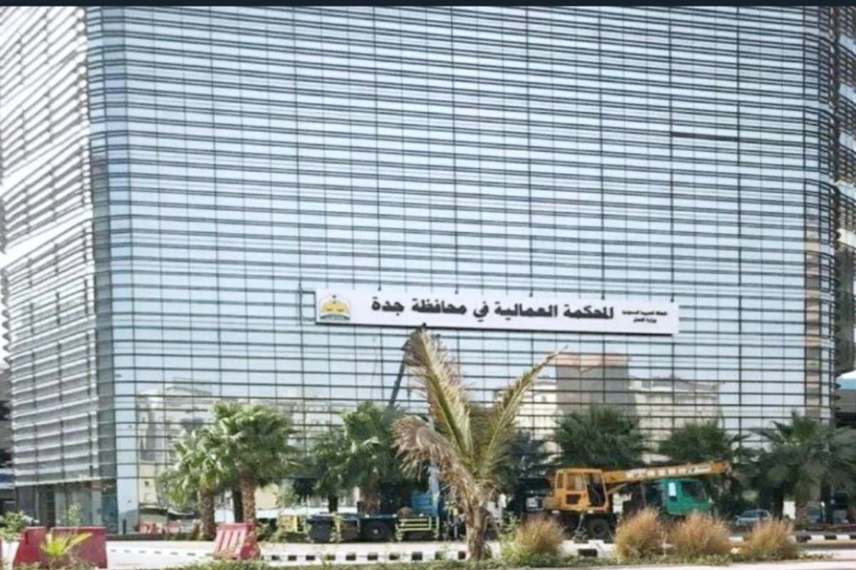 المحكمة العمالية بحدة 