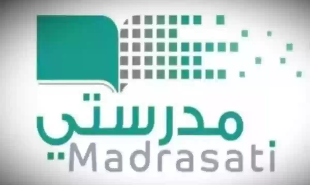 منصة مدرستي