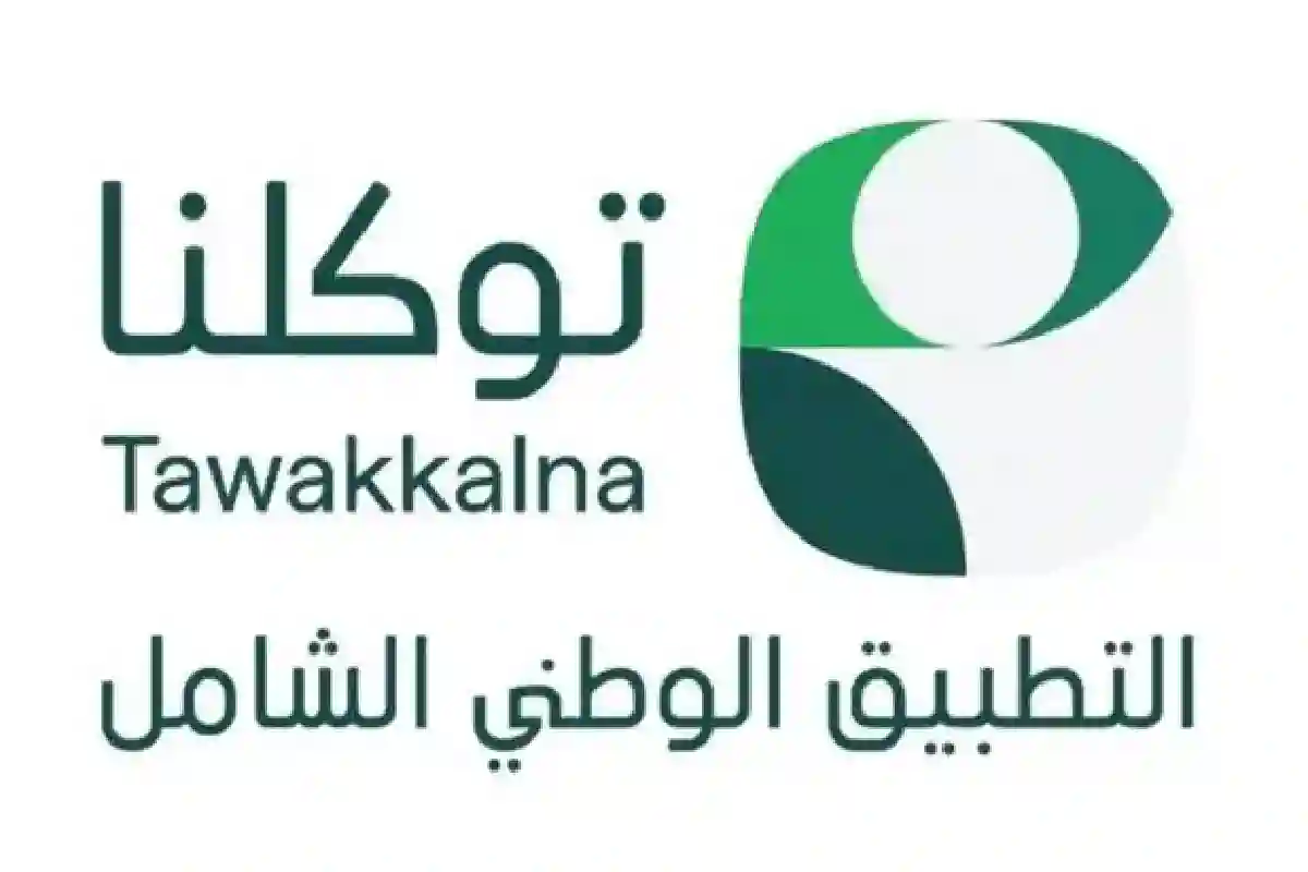 توكلنا يطلق خدمة توقعات الطقس اليومية للمشاعر المقدسة خلال موسم حج 1446هـ.