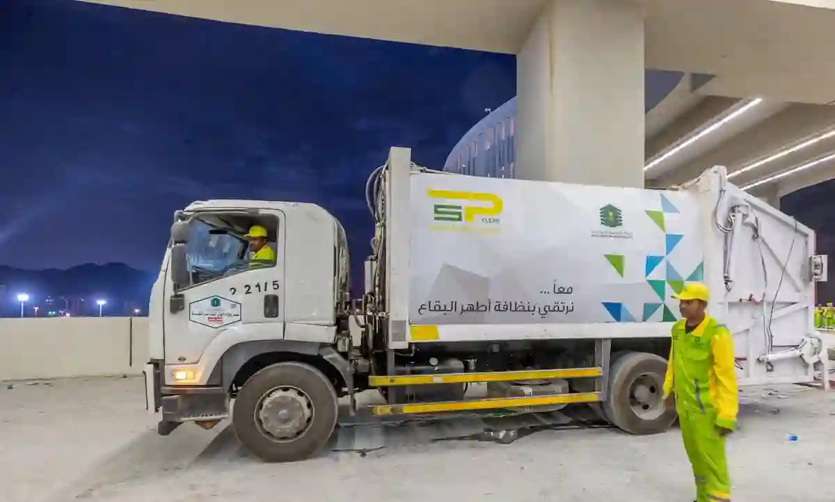 نظافة الحج