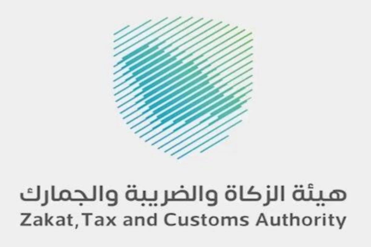  الزكاة والضريبة والجمارك