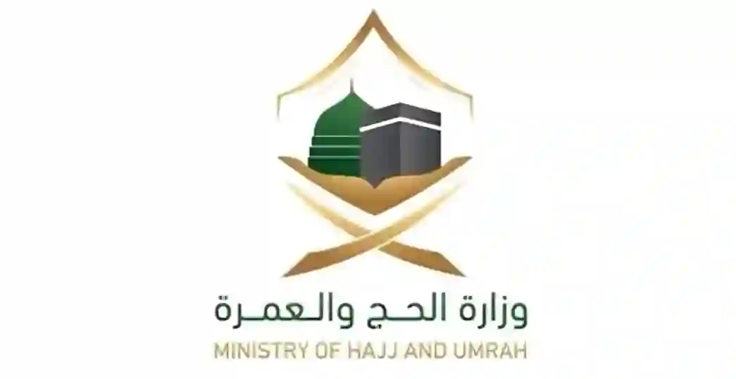 إيقاف 4 شركات عمرة