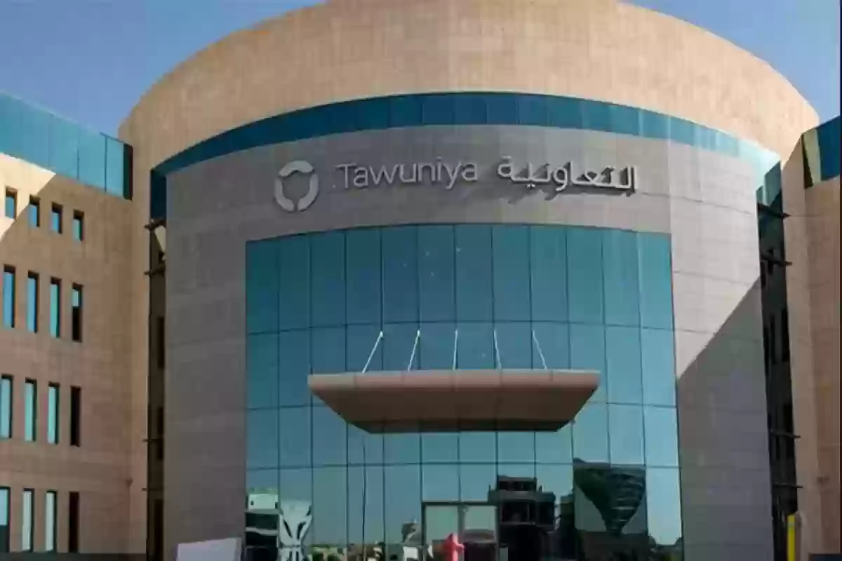 شركة التعاونية للتأمينات تكشف