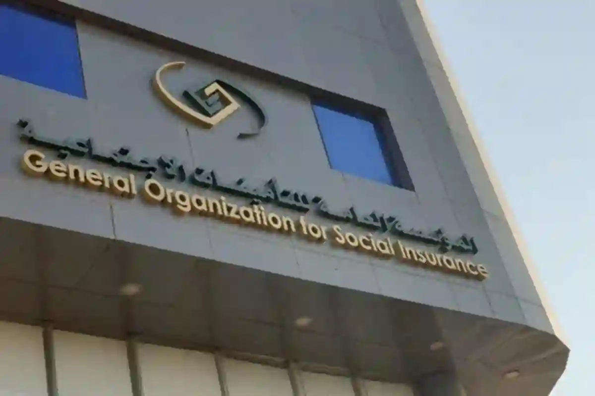 التأمينات الاجتماعية تُطلق برنامج 