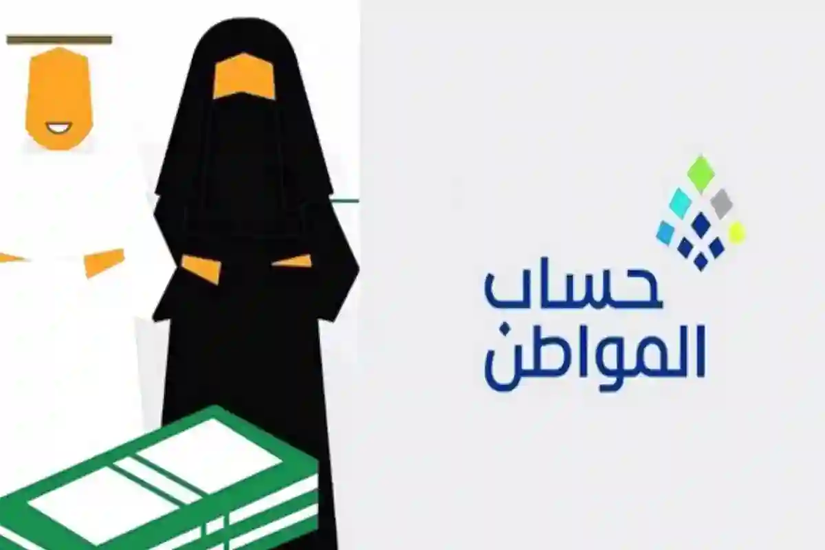رابط وخطوات الاستعلام عن أهلية حساب المواطن وسبب عدم الصرف