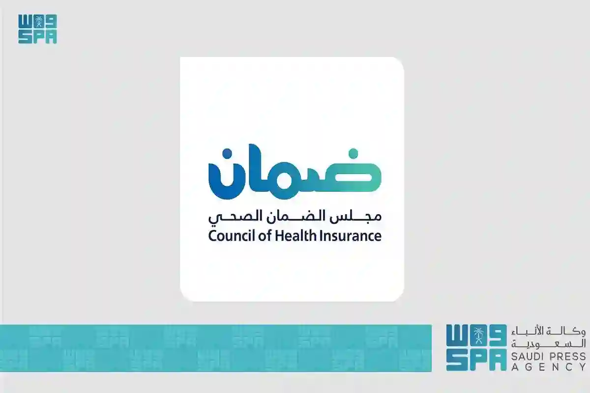 السعودية تتجه لتشريعات صارمة لمكافحة الاحتيال في التأمين الصحي