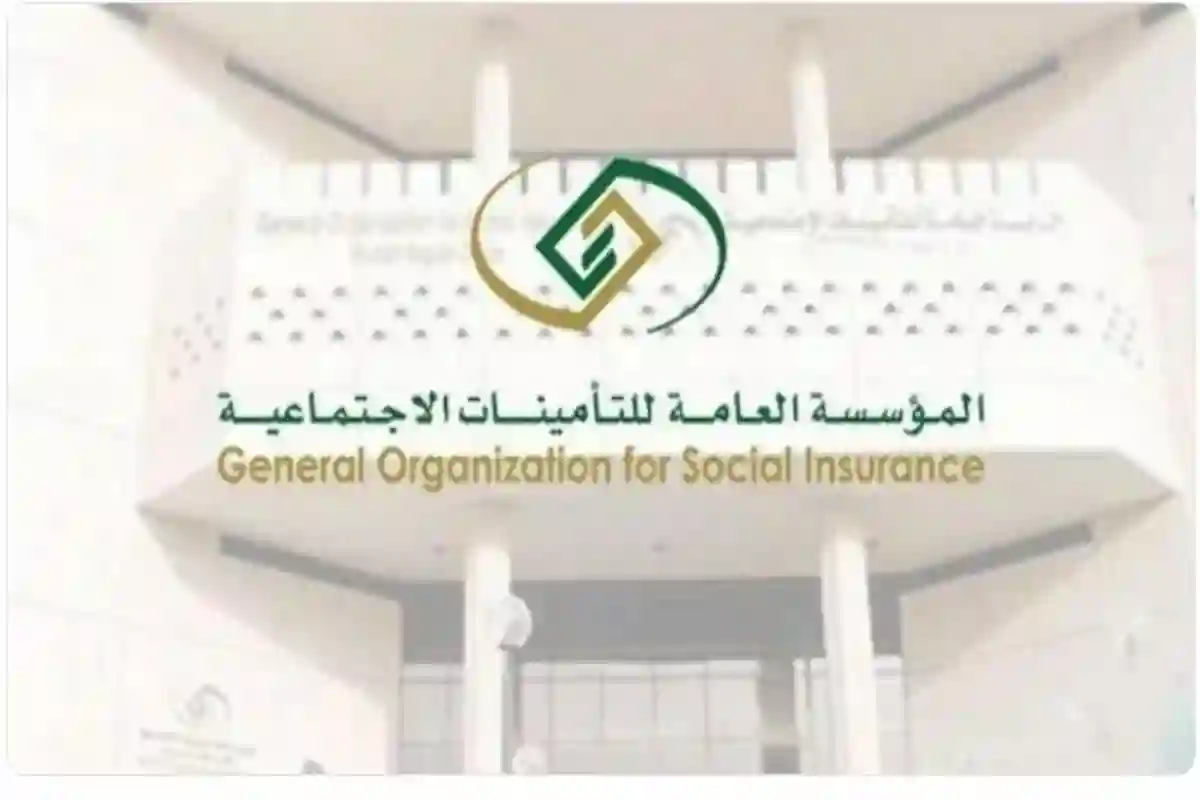 التأمينات الاجتماعية تُعلن بدء استقبال