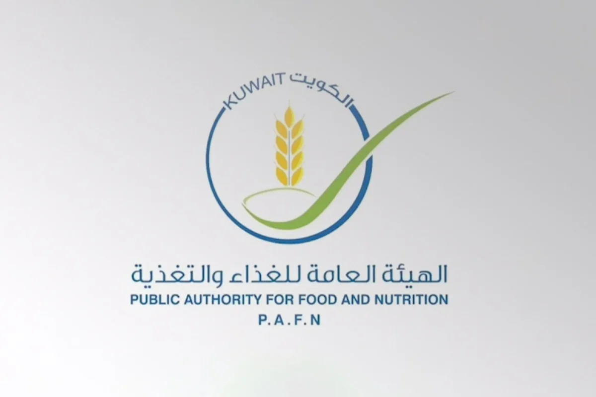 الهيئة العامة للغذاء والتغذية بالكويت