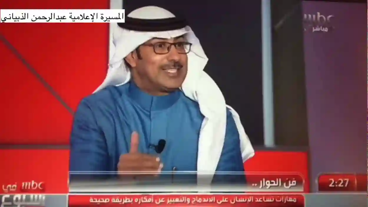 عبدالرحمن الذبياني