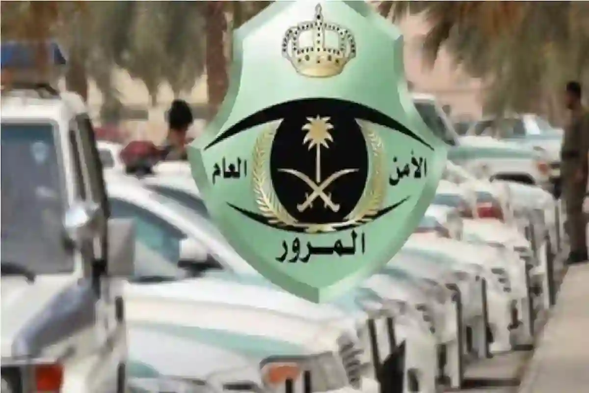 المرور السعودي 