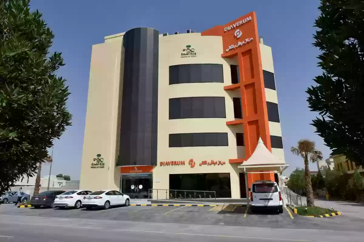 شركة ديافرم