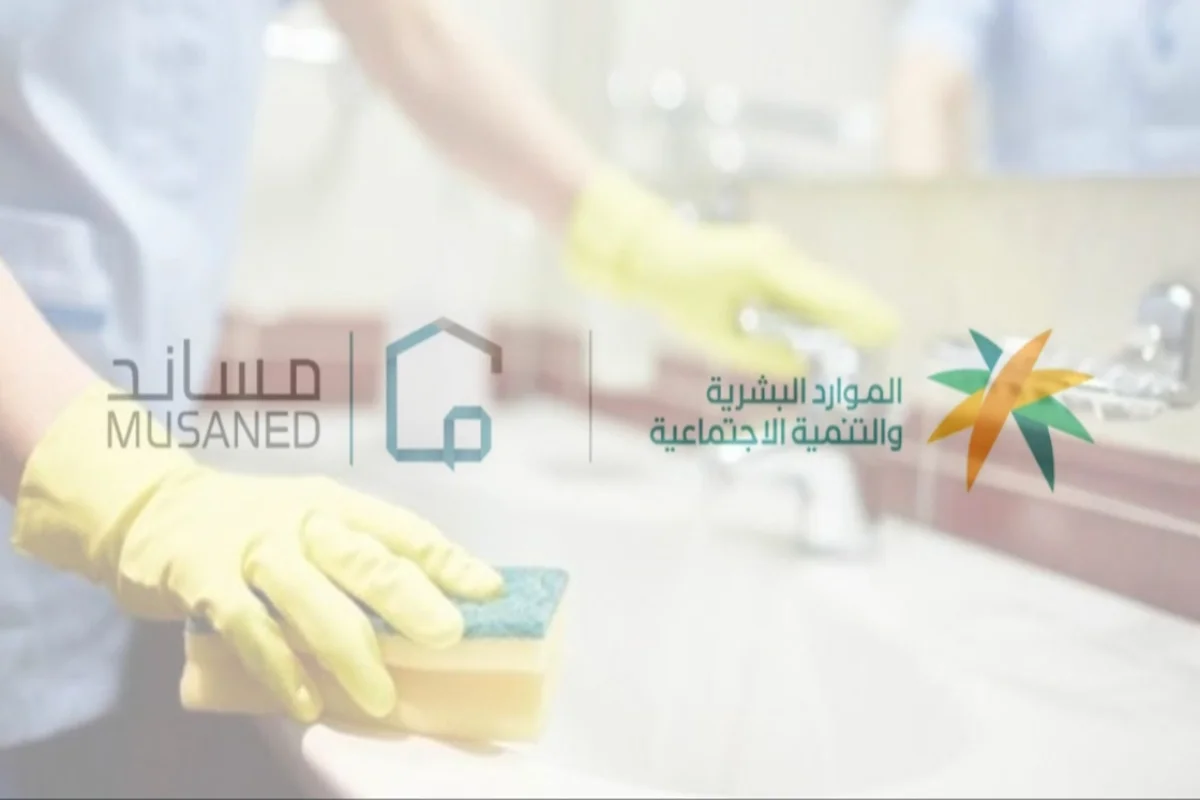 مساند السعودية