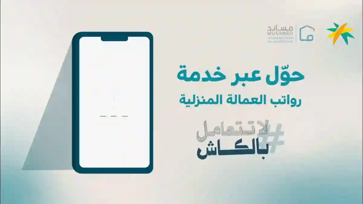 منصة مساند