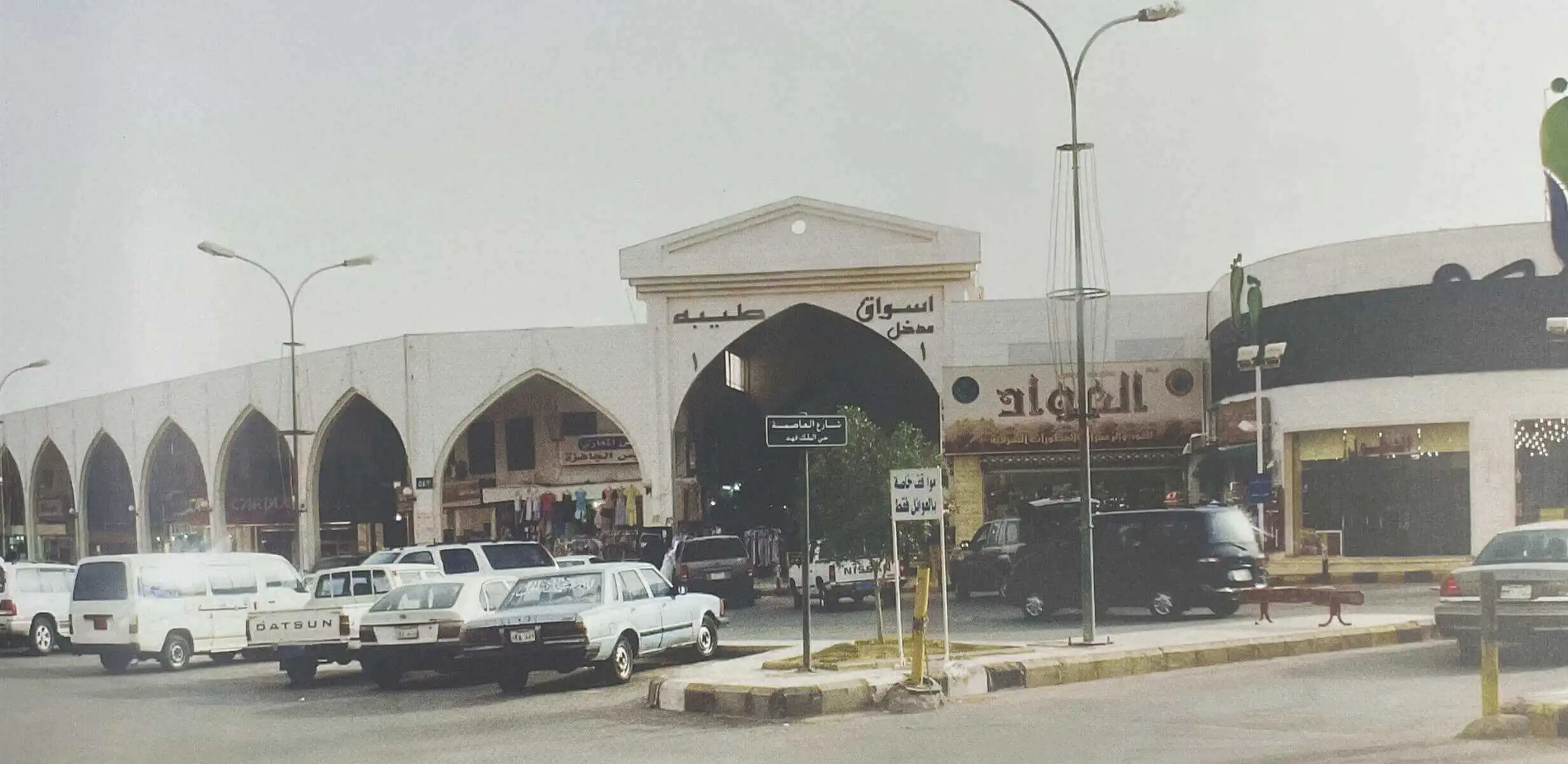 أسواق طيبة