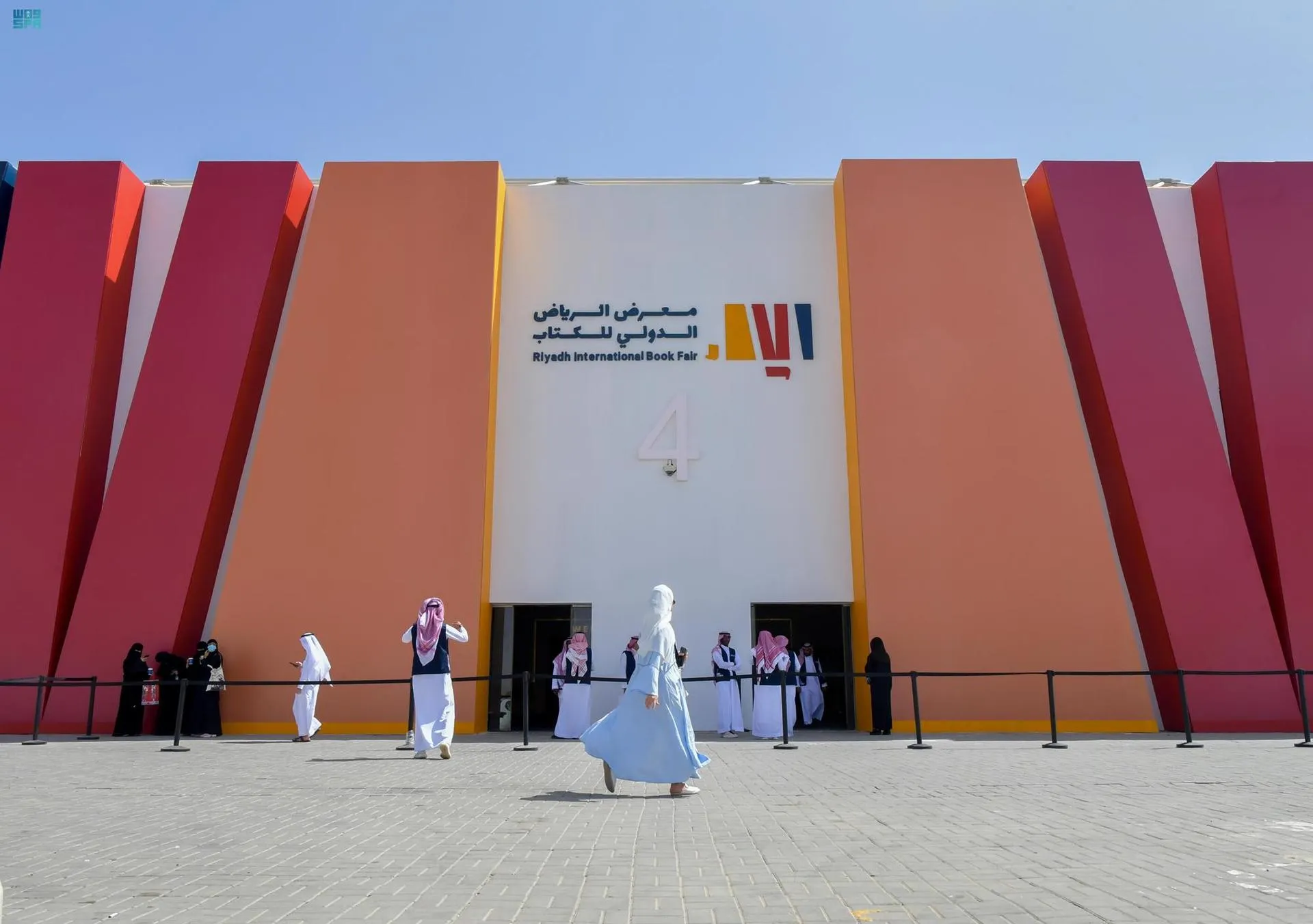 الرياض الدولي للكتاب